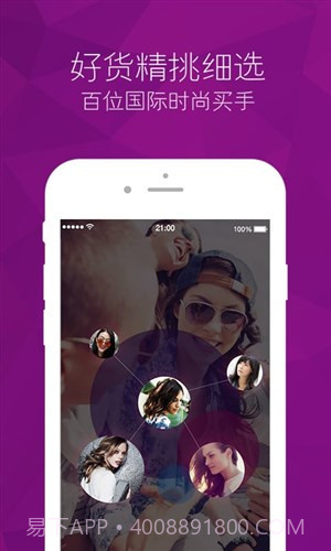 达令全球好货截图1