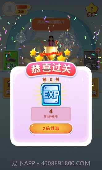 体重消消乐v2.3.9截图3 体重消消乐v2.3.9截图3