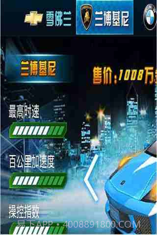 3D霹雳飞车(王者归来)截图3 3D霹雳飞车(王者归来)截图3