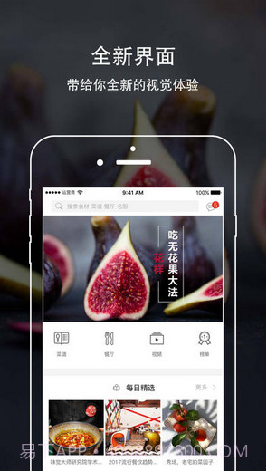 味觉大师截图1 味觉大师截图1