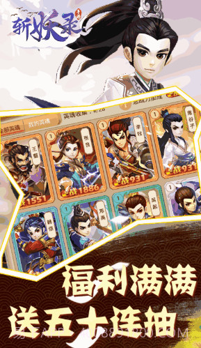 斩妖送V10版 V6.3 截图3