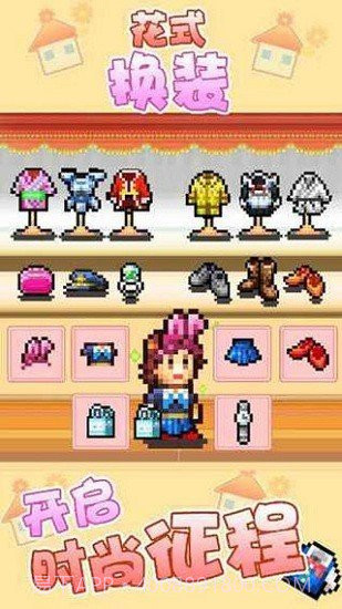 住宅梦物语2无限金币点券截图1 住宅梦物语2无限金币点券截图1