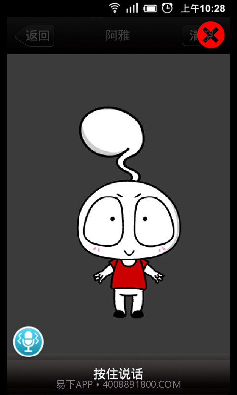 移动魔法截图5 移动魔法截图5