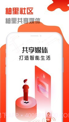 柚里社区截图1 柚里社区截图1