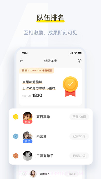 MOJiTest背单词截图5