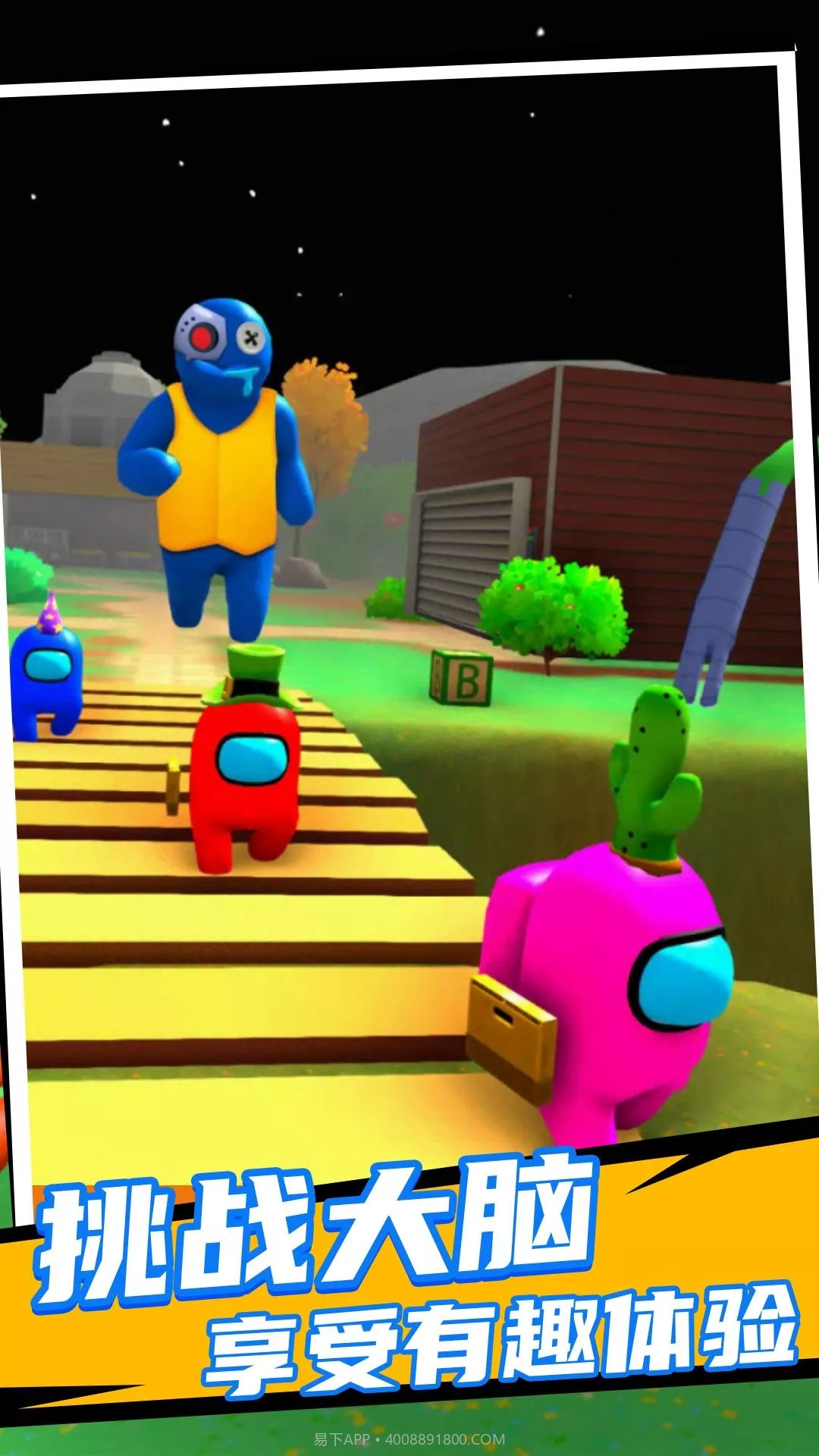 彩虹朋友太空杀3D版截图2