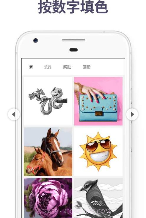 快乐涂色截图3 快乐涂色截图3