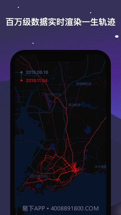 足迹(记录你的人生轨迹)截图4