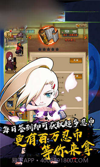 火影忍界大战截图3 火影忍界大战截图3