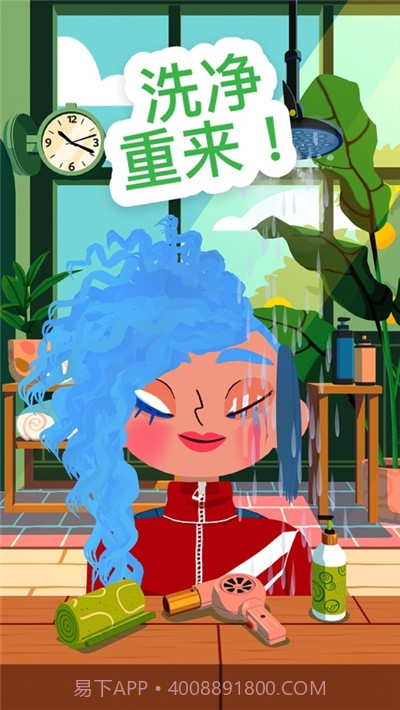 Toca Hair Salon4截图4