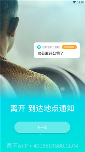 足迹查截图2 足迹查截图2