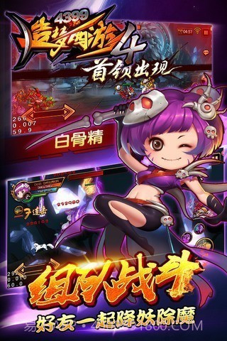 造梦西游2无敌版截图1