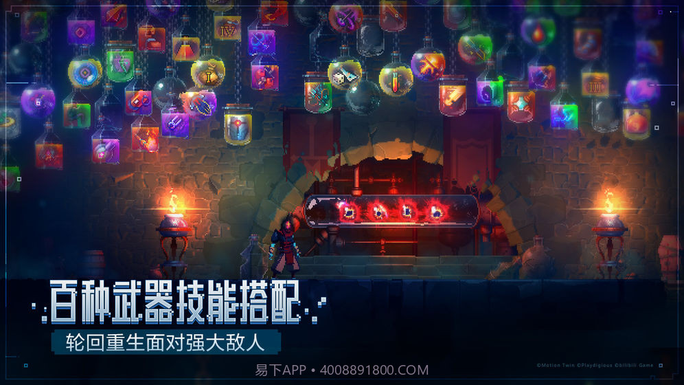 重生细胞(Dead Cells)截图3 重生细胞(Dead Cells)截图3