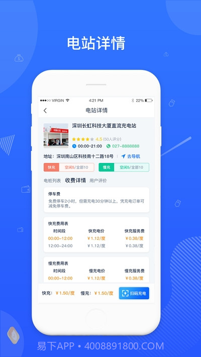 能链快电截图2 能链快电截图2