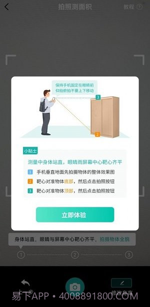 叮咚扫描王截图1 叮咚扫描王截图1