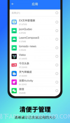 文件达人截图2 文件达人截图2