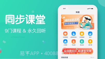 知涯志愿截图2 知涯志愿截图2