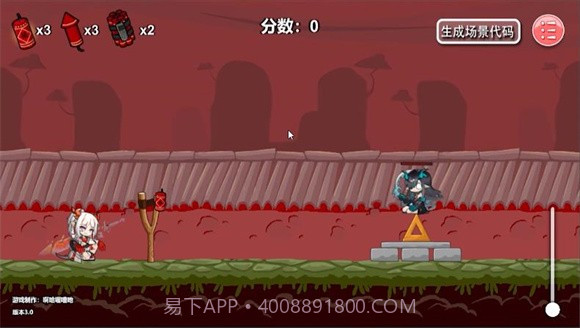 除夕模拟器截图2 除夕模拟器截图2