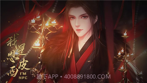 我是恩皮西清软截图1 我是恩皮西清软截图1