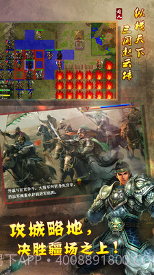 幻想赵云传截图2