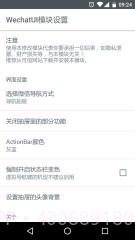 WechatUI截图1 WechatUI截图1