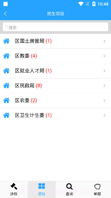 督导通截图2 督导通截图2