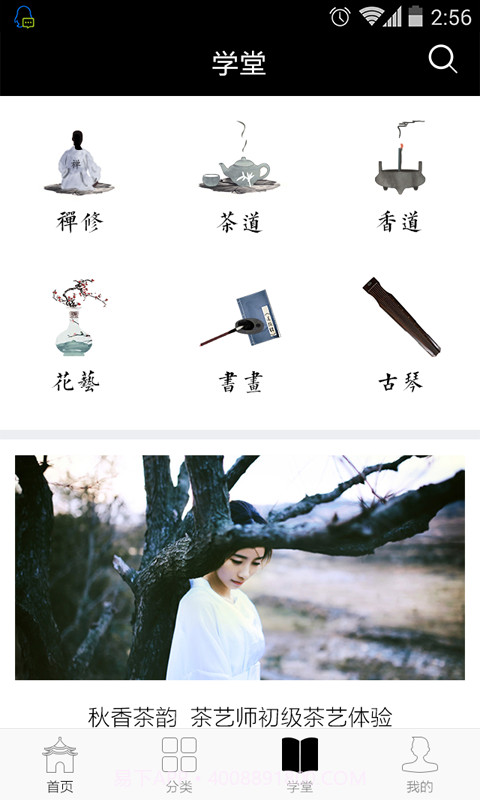 稻米截图4 稻米截图4