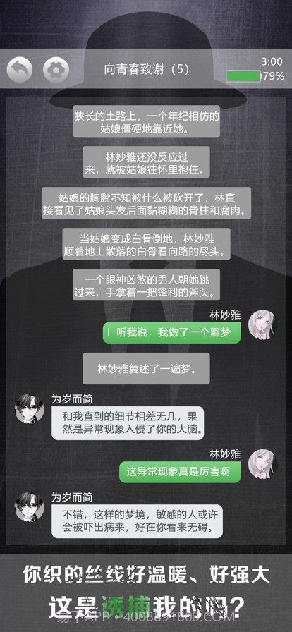 诡秘别墅安卓截图5 诡秘别墅安卓截图5