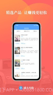盛大车险截图2 盛大车险截图2