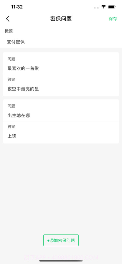 账号好帮手截图3