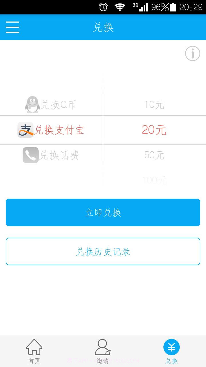 零用钱截图3