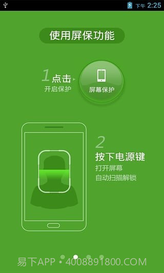 瑞为人脸锁截图3 瑞为人脸锁截图3