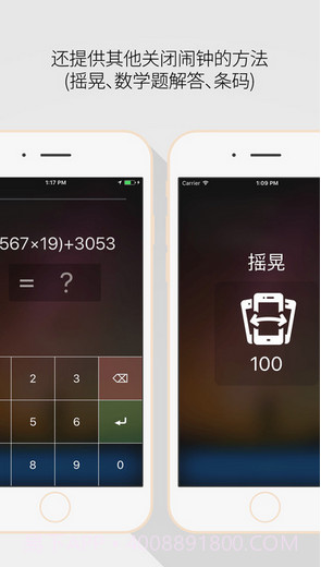 睡你妹闹钟截图3 睡你妹闹钟截图3