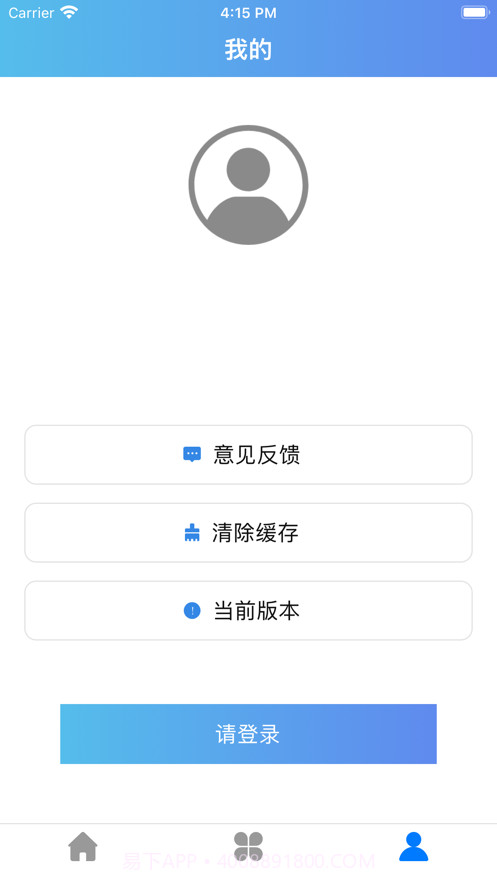 尽己所能爱心捐赠平台截图3