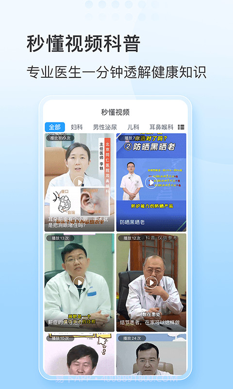 灯塔预约挂号网截图4 灯塔预约挂号网截图4