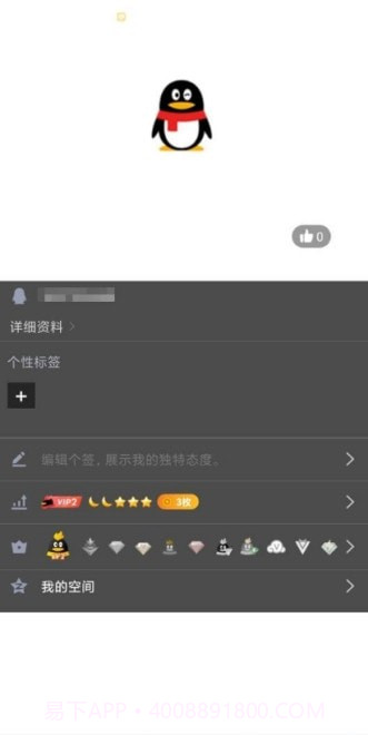 qq空白名片一键清空设置截图3 qq空白名片一键清空设置截图3