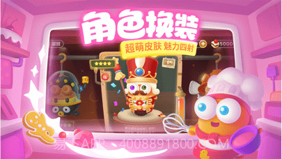 保卫萝卜3版截图9 保卫萝卜3版截图9