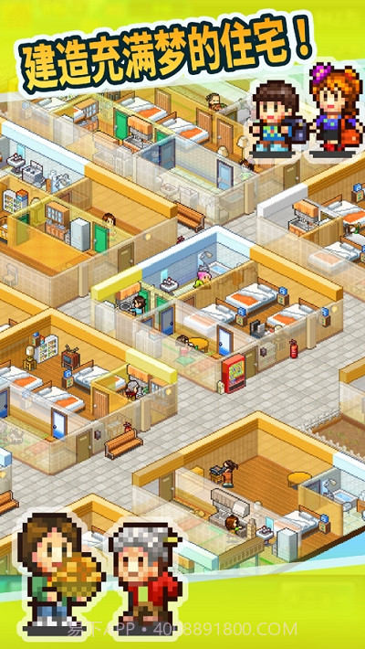 幸福公寓物语无限金币截图2 幸福公寓物语无限金币截图2