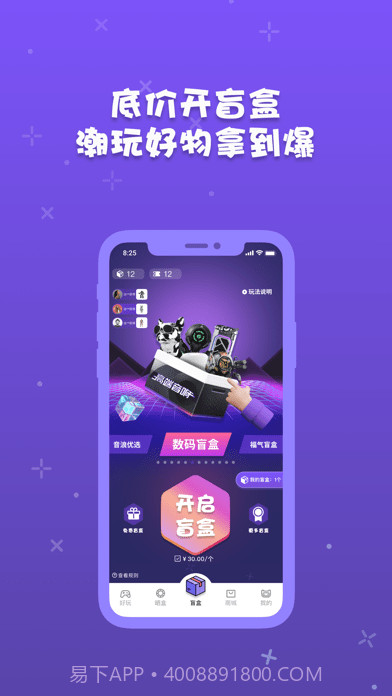 音浪芒盒截图2 音浪芒盒截图2