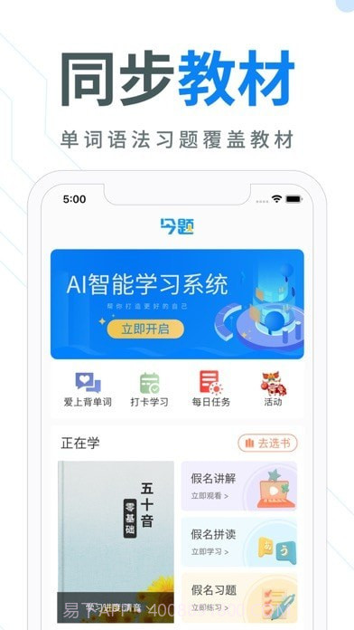 今题AI 截图2 今题AI 截图2