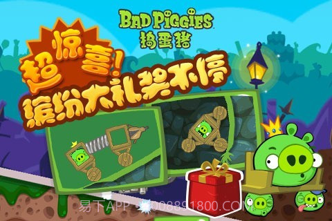 捣蛋猪无限金币版截图1 捣蛋猪无限金币版截图1