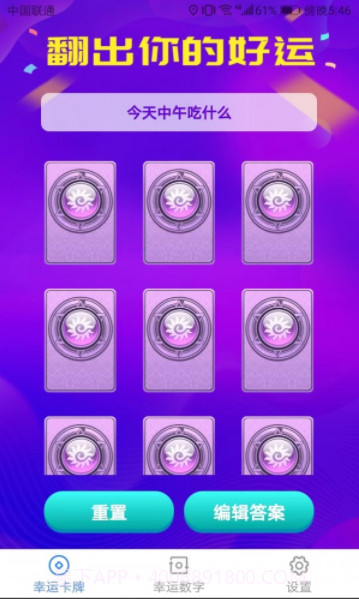 吉祥小助手截图1 吉祥小助手截图1