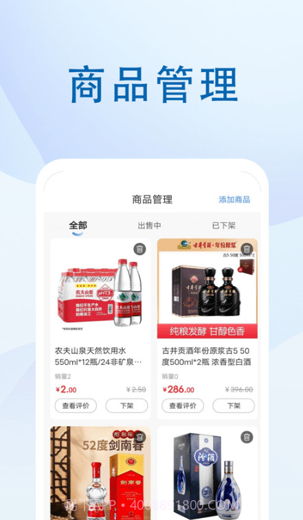 煜呗会员商家端截图3 煜呗会员商家端截图3