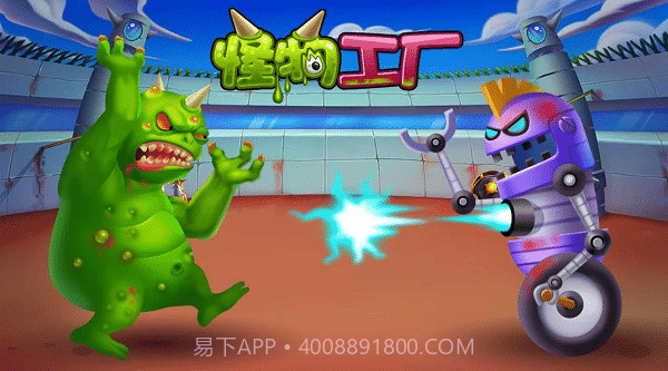 怪物工厂Plus游戏截图1 怪物工厂Plus游戏截图1