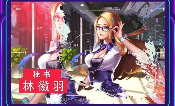 猎艳时代截图1 猎艳时代截图1