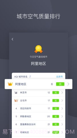 彩虹空气app 1.2 截图1 彩虹空气app 1.2 截图1