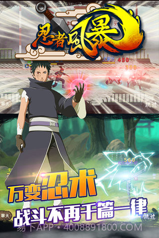 忍者风暴截图2 忍者风暴截图2