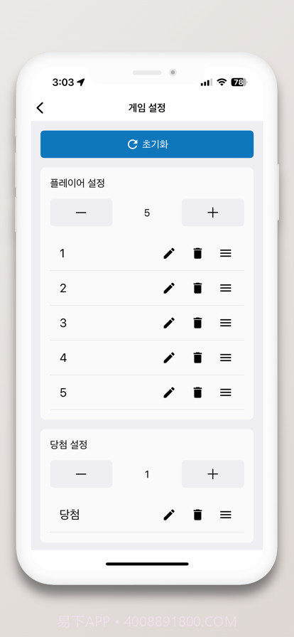 随机选择截图4 随机选择截图4