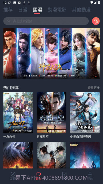 囧次元app下载正式版2023最新免费版截图2 囧次元app下载正式版2023最新免费版截图2