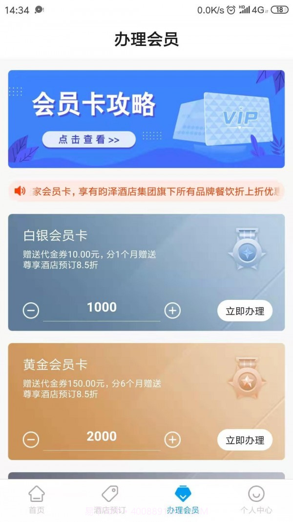云佳家截图3 云佳家截图3
